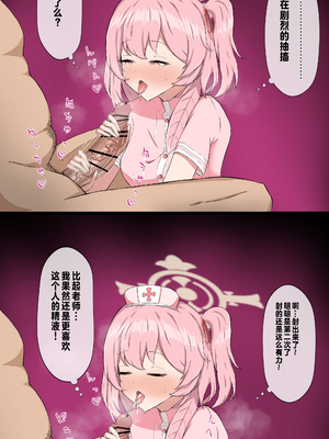 [Fanbox]無名 (nameneeyo)自购合集[个人汉化]_6