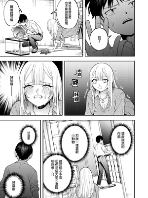 [Dorozumi] 私は絶対君のもの (コミックゼロス117) [沒有漢化] [無修正] [DL版]_005