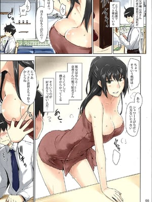 [MTSP (Jin)] 橘さん家ノ男性事情 まとめ版_005