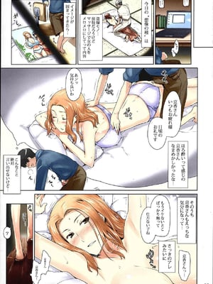 [MTSP (Jin)] 橘さん家ノ男性事情 まとめ版_009