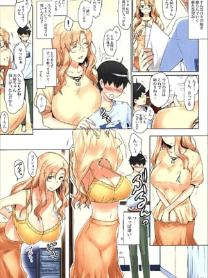 [MTSP (Jin)] 橘さん家ノ男性事情 まとめ版_039