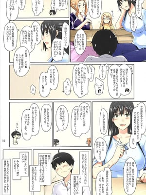 [MTSP (Jin)] 橘さん家ノ男性事情 まとめ版_052