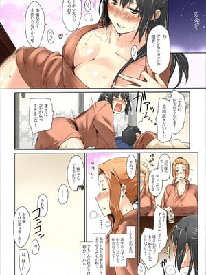 [MTSP (Jin)] 橘さん家ノ男性事情 まとめ版_066
