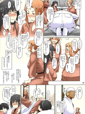 [MTSP (Jin)] 橘さん家ノ男性事情 まとめ版_069