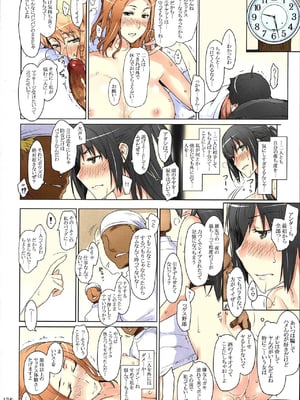 [MTSP (Jin)] 橘さん家ノ男性事情 まとめ版_124