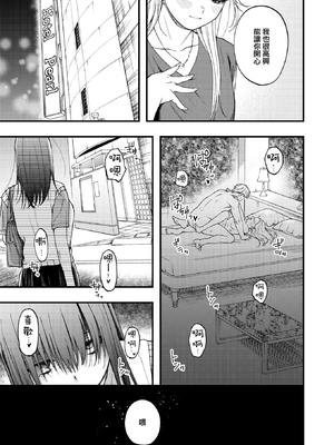 [Dorozumi] 捕縛 (コミックゼロス114) [沒有漢化] [無修正] [DL版]_003