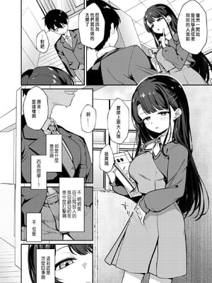 [ereere] 僕の特等席 (コミックゼロス117) [種豚経営] [無修正] [DL版]_004