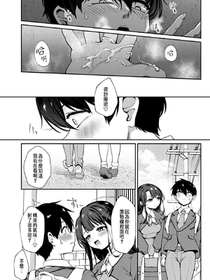 [ereere] 僕の特等席 (コミックゼロス117) [種豚経営] [無修正] [DL版]_012
