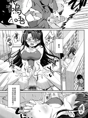 [ereere] 僕の特等席 (コミックゼロス117) [種豚経営] [無修正] [DL版]_014