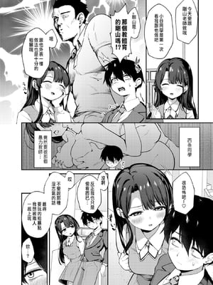 [ereere] 僕の特等席 (コミックゼロス117) [種豚経営] [無修正] [DL版]_016