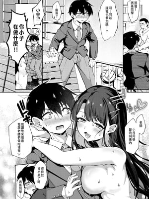 [ereere] 僕の特等席 (コミックゼロス117) [種豚経営] [無修正] [DL版]_020