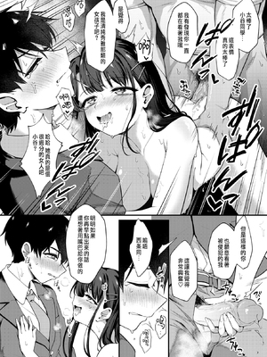 [ereere] 僕の特等席 (コミックゼロス117) [種豚経営] [無修正] [DL版]_022