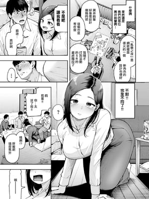 [Shittori Bouzu] オタサー1to3 (コミックゼロス116) [中国翻訳] [無修正] [DL版]_003
