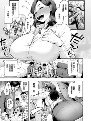 [Shittori Bouzu] オタサー1to3 (コミックゼロス116) [中国翻訳] [無修正] [DL版]_005