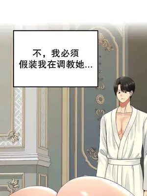 抖M女僕 第二季 1-34話[完結]_001010