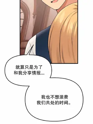 抖M女僕 第二季 1-34話[完結]_006058