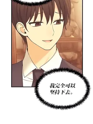 抖M女僕 第二季 1-34話[完結]_009042