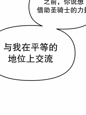 抖M女僕 第二季 1-34話[完結]_011078