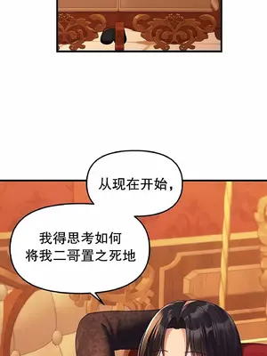 抖M女僕 第二季 1-34話[完結]_012004