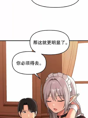 抖M女僕 第二季 1-34話[完結]_012056