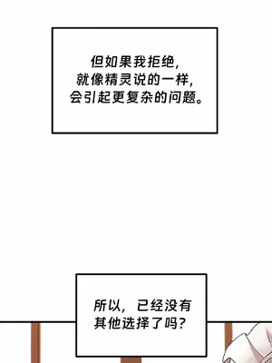 抖M女僕 第二季 1-34話[完結]_012065