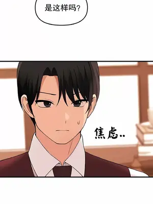 抖M女僕 第二季 1-34話[完結]_012069