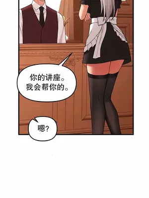 抖M女僕 第二季 1-34話[完結]_012073