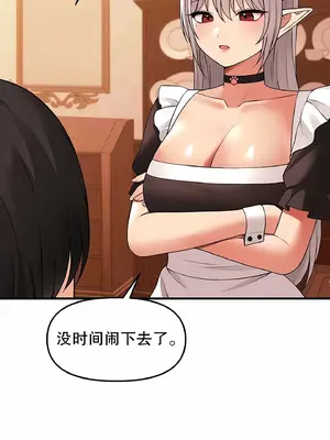 抖M女僕 第二季 1-34話[完結]_012074