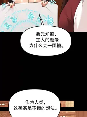 抖M女僕 第二季 1-34話[完結]_013001
