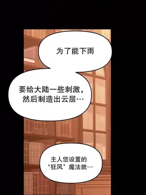 抖M女僕 第二季 1-34話[完結]_013003