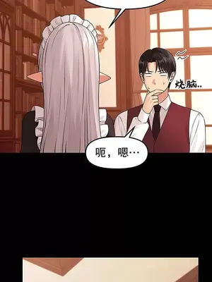 抖M女僕 第二季 1-34話[完結]_013004