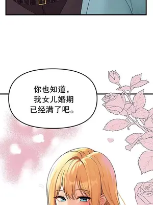 抖M女僕 第二季 1-34話[完結]_013016