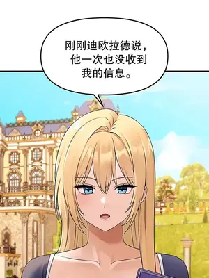 抖M女僕 第二季 1-34話[完結]_013033