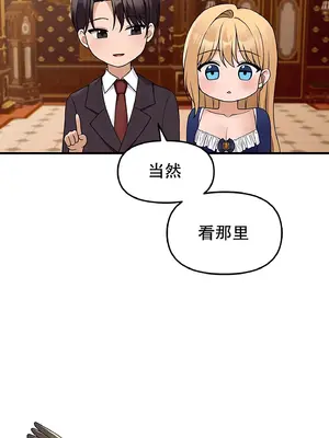 抖M女僕 第二季 1-34話[完結]_014008
