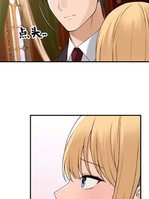抖M女僕 第二季 1-34話[完結]_014043