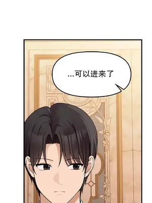 抖M女僕 第二季 1-34話[完結]_014049