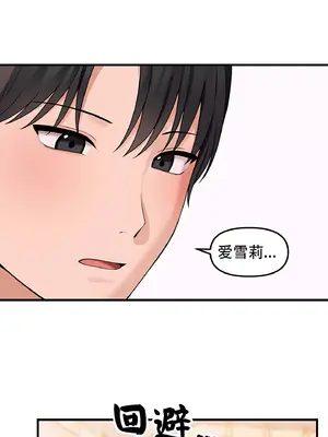 抖M女僕 第二季 1-34話[完結]_014053