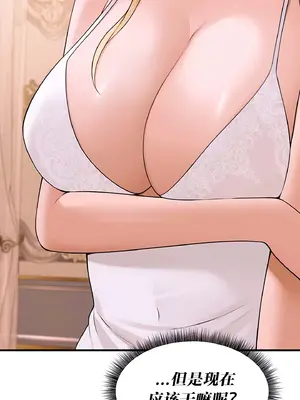 抖M女僕 第二季 1-34話[完結]_014055