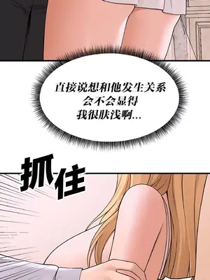 抖M女僕 第二季 1-34話[完結]_014057