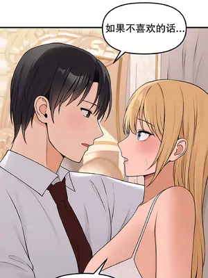 抖M女僕 第二季 1-34話[完結]_014061