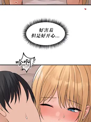 抖M女僕 第二季 1-34話[完結]_014070