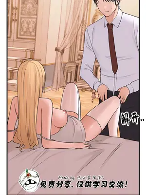 抖M女僕 第二季 1-34話[完結]_014076