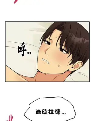 抖M女僕 第二季 1-34話[完結]_016011
