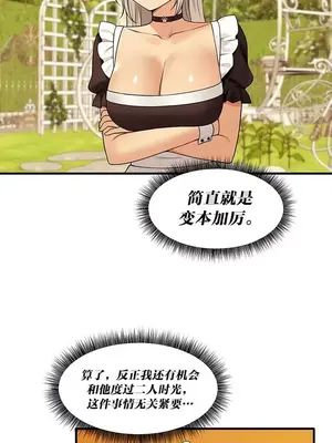 抖M女僕 第二季 1-34話[完結]_016012