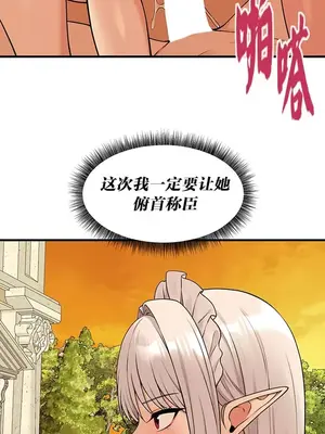 抖M女僕 第二季 1-34話[完結]_016014