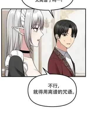 抖M女僕 第二季 1-34話[完結]_023007
