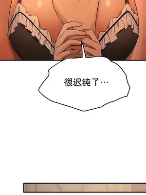 抖M女僕 第二季 1-34話[完結]_025021