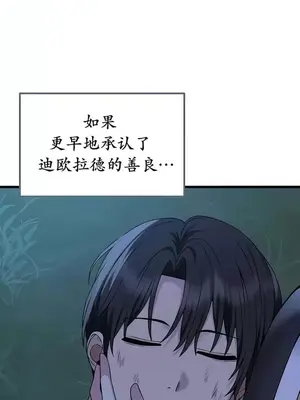 抖M女僕 第二季 1-34話[完結]_030007