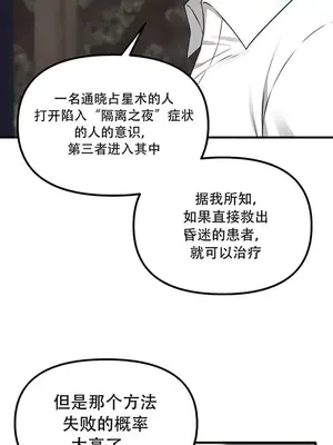 抖M女僕 第二季 1-34話[完結]_030030