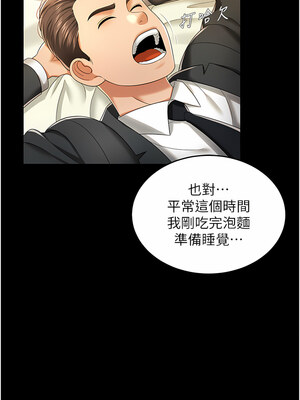 [kkae作家] 萌鬼饭店实录 1-26 END_021_01_19